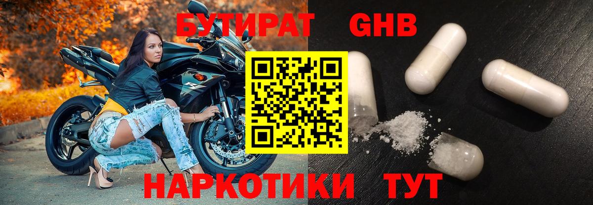 БУТИРАТ 99% Карталы