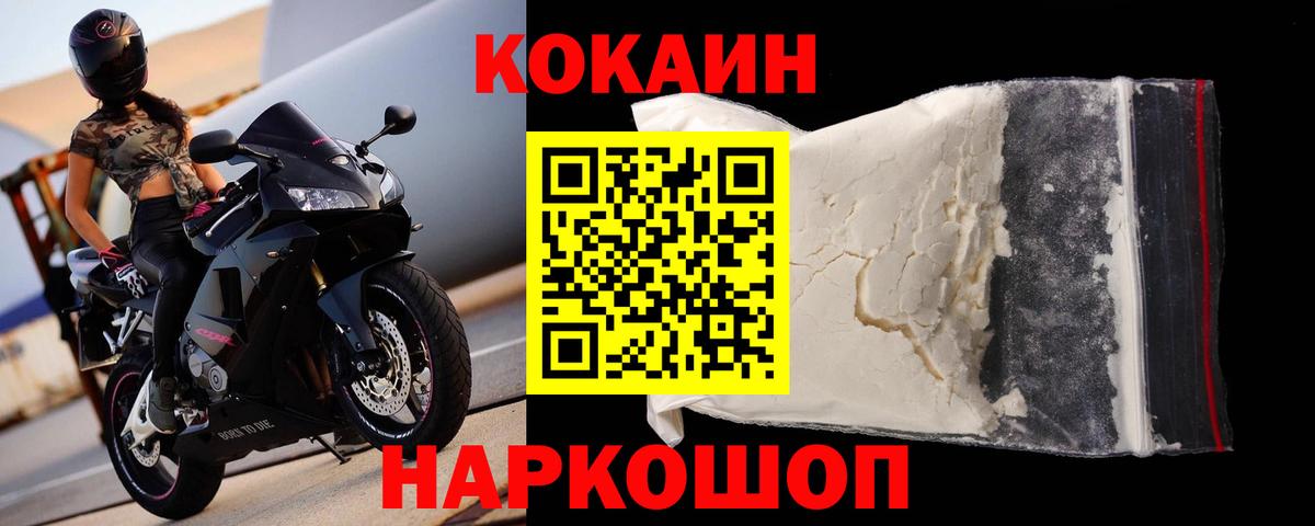 Cocaine Эквадор  Вход с VPN  купить   Карталы  Cocaine Fish Scale  КОКАИН 