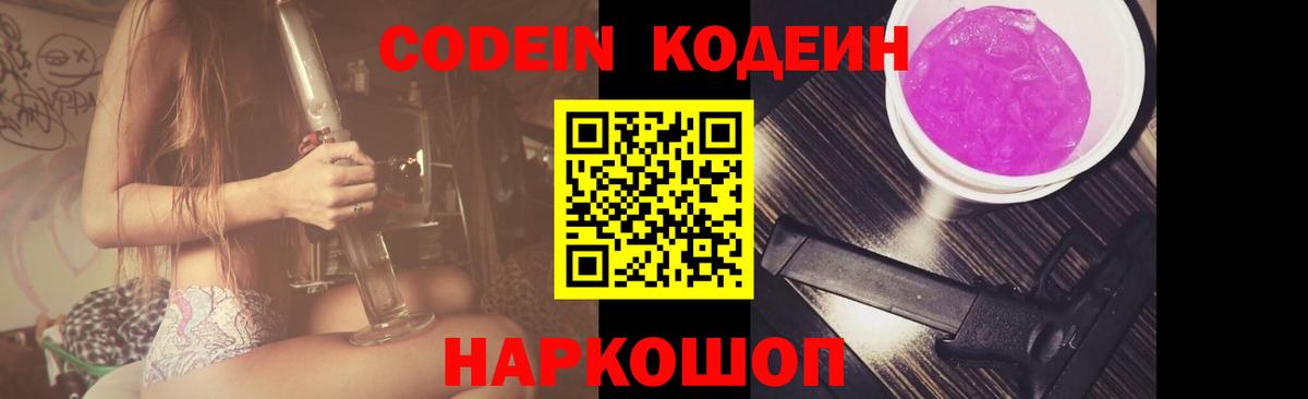 Кодеиновый сироп Lean напиток Lean (лин)  Вход с VPN  Карталы  Кодеин напиток Lean (лин) 