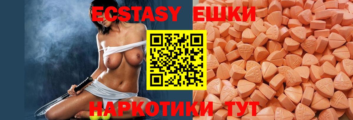 Экстази  Вход с VPN  Карталы  Ecstasy mix 