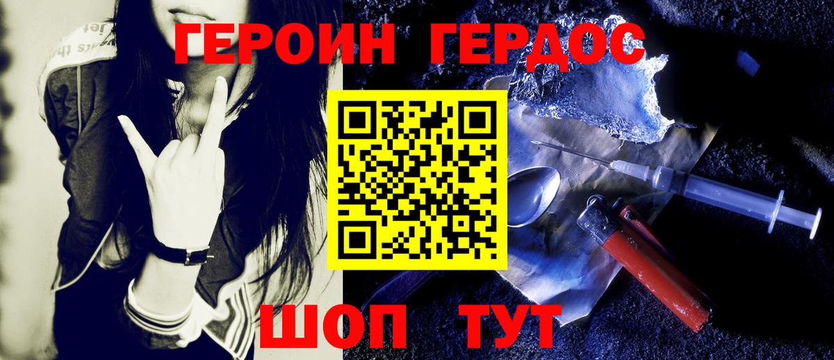 Героин герыч Карталы