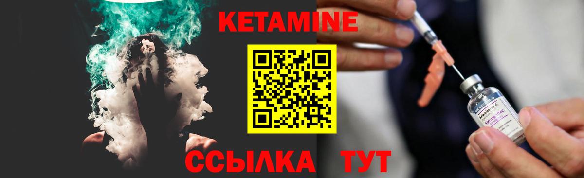 Кетамин ketamine Карталы