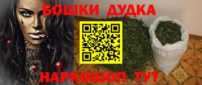 бошки Краснокаменск