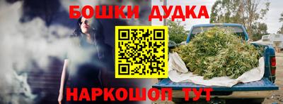 бошки Краснокаменск