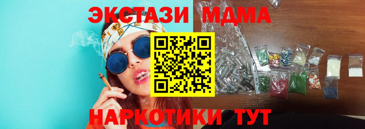MDMA кристаллы Карталы