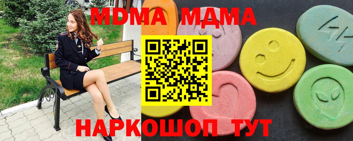 MDMA  Вход с VPN  MDMA Molly  Карталы  MDMA crystal 