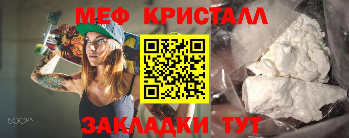 Мефедрон Карталы