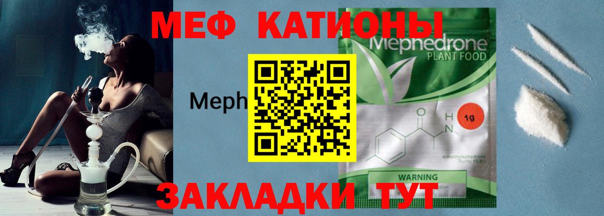 Карталы  МЕФ  Вход с VPN  Мефедрон 4 MMC 