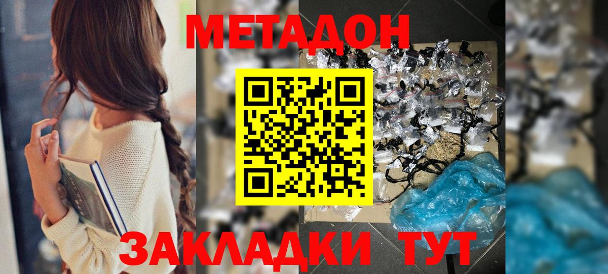 Метадон белоснежный Карталы