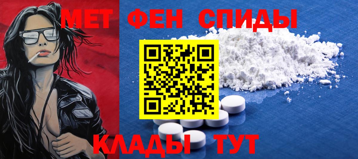 Первитин мет  Первитин мет  Карталы  Вход с VPN 