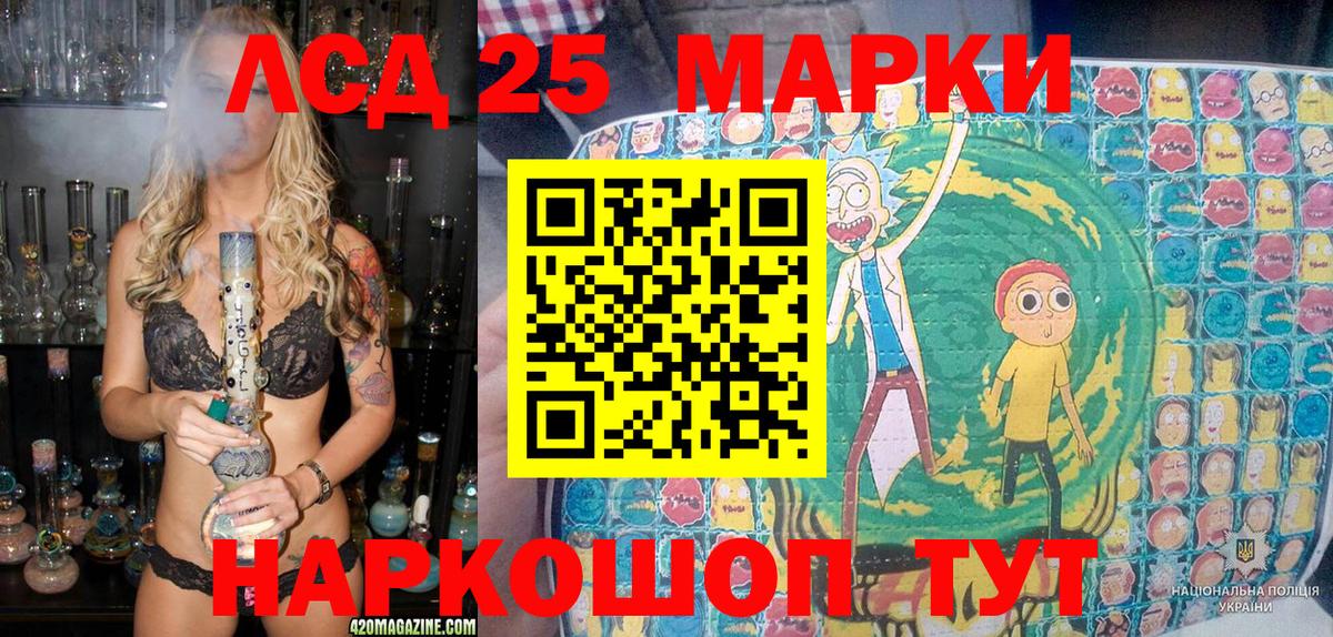 Марки NBOMe 1,8мг Карталы