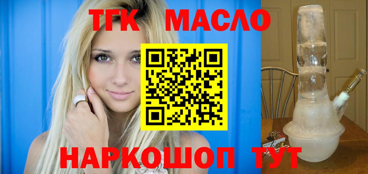 Дистиллят ТГК Wax Карталы