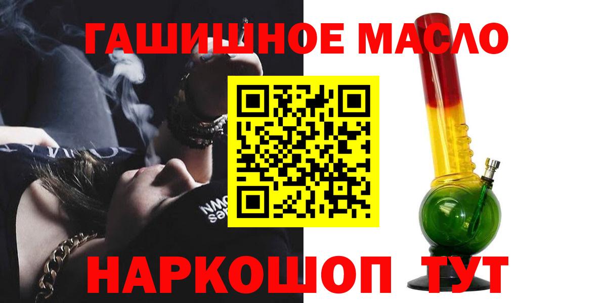 ТГК гашишное масло  ТГК вейп  Карталы  Вход с VPN 